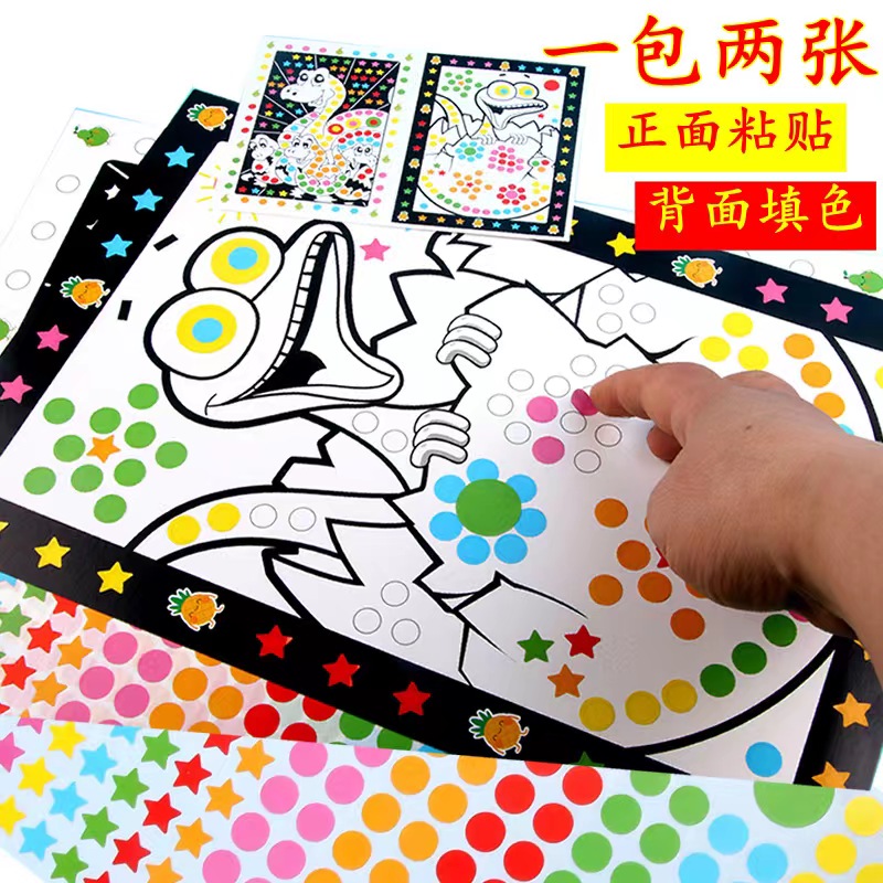 儿童两面纸质环保马赛克贴纸幼儿园手工制作益智粘贴片