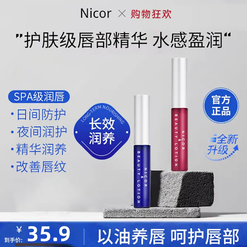 唇部精华PL美容液补水持久润唇膏IF防干裂保湿滋润淡化唇纹唇精华