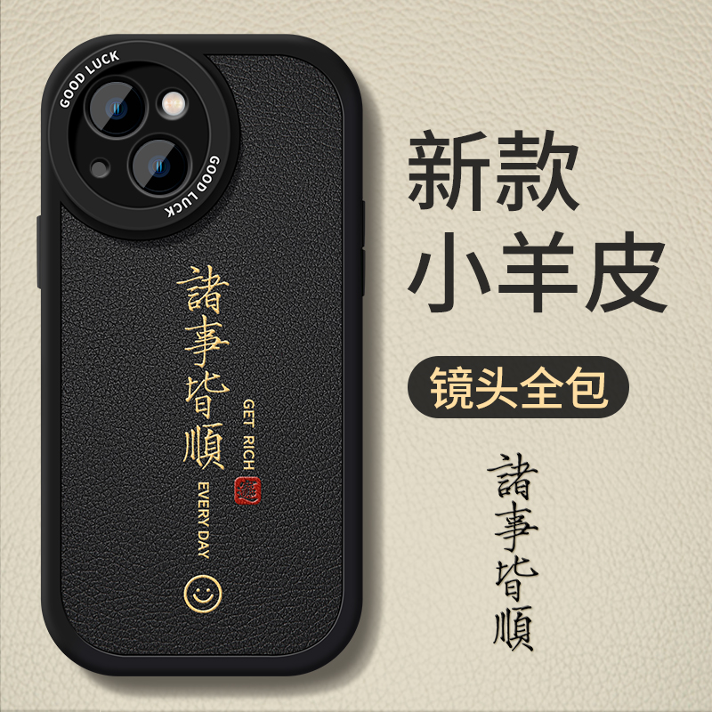 苹果14手机壳12pro新款iphone13小羊皮xsmax/xr/8plus硅胶11全包7