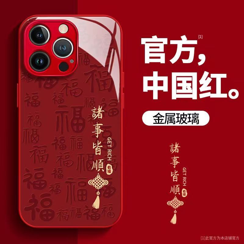 诸事皆顺玻璃壳苹果华为vivo女oppo小米苹果15pro创意防摔手机壳