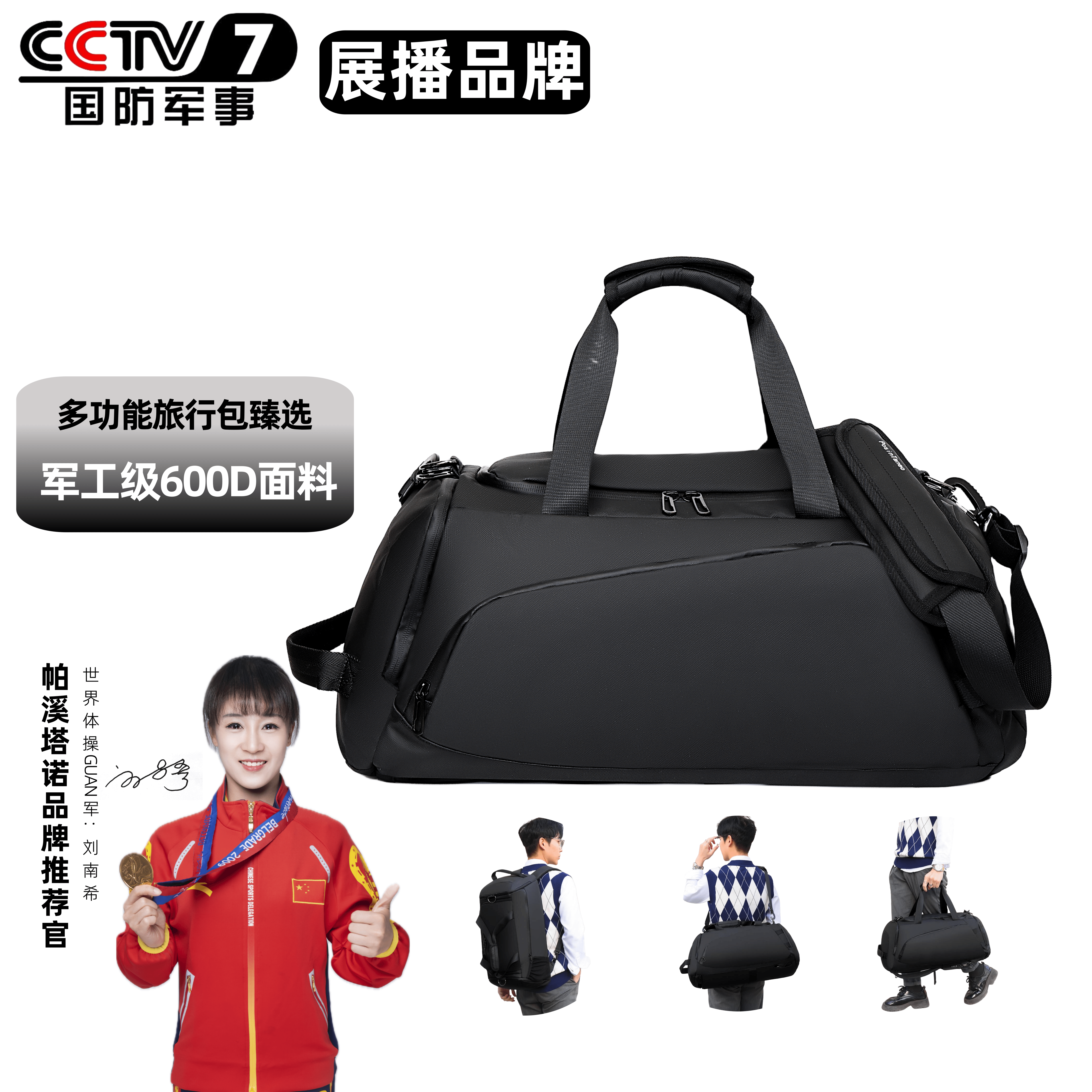 【军工级600D】黑科技覆膜多功能超大容量户外旅行包分层高级感防水