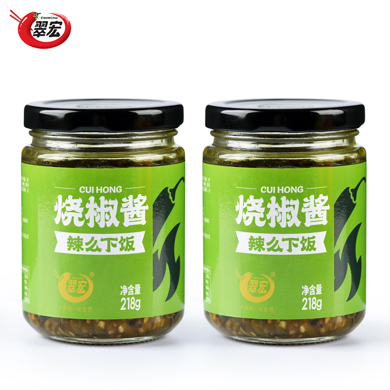 翠宏烧椒酱218g*2瓶川味椒香调味料食用微辣辣椒川味瓶装下饭
