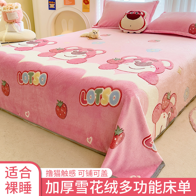 雪花牛奶绒毛毯冬季加厚床单午睡办公室空调小毯子儿童沙发盖毯暖