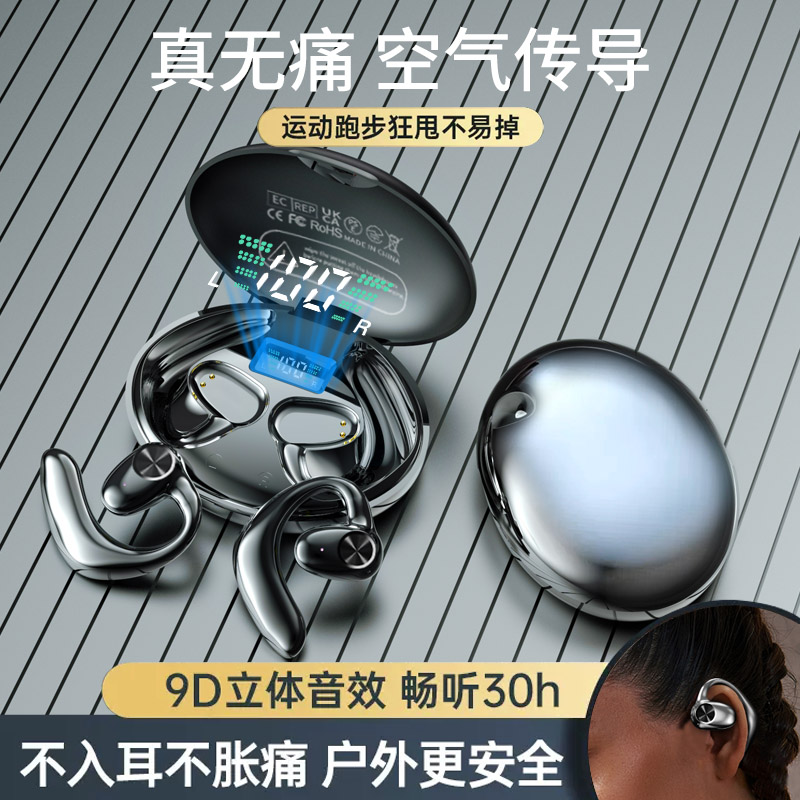 护魔重低音运动游戏蓝牙耳机不入耳降噪跑步无线舒适安卓苹果耳机