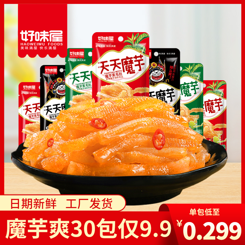 【好味屋】天天魔芋香辣山椒火锅30包60爽口休闲小零食素牛肉干素肉