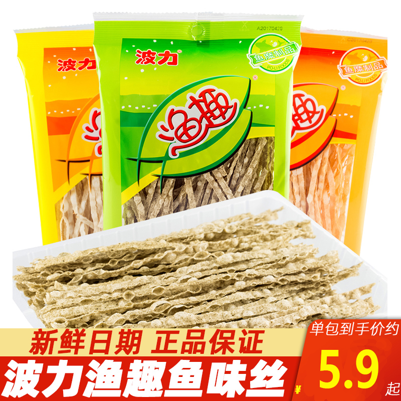 波力渔趣原味40g儿童休闲小零食小吃小鱼干丝特产即食食品追剧