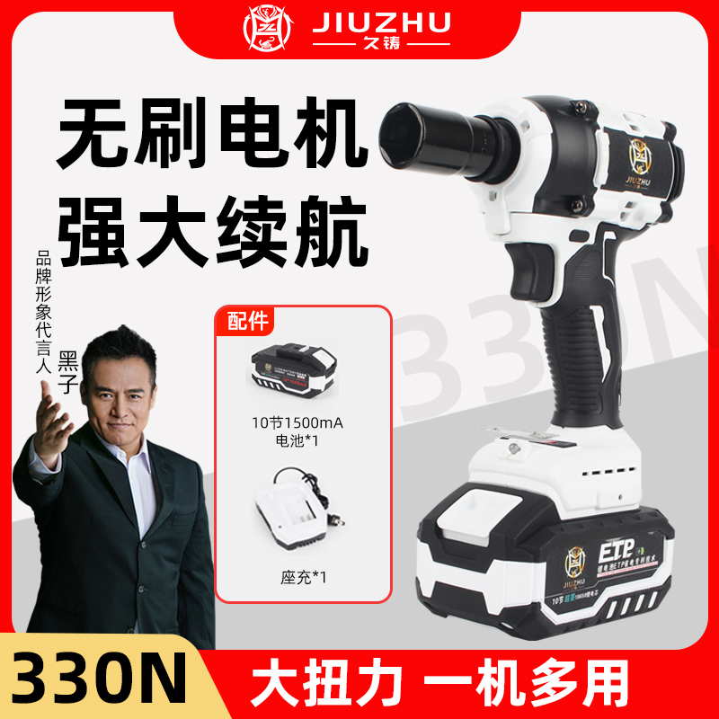 【焊届老顽童】久铸-白虎款330扭数显锤子款无刷电板手一电一充