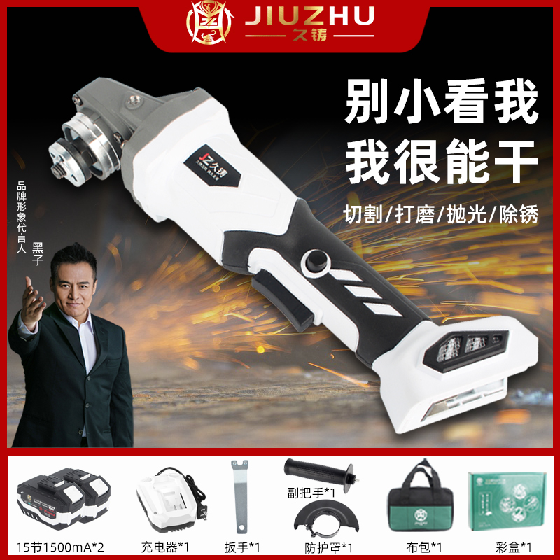 【玉专属】久铸-白虎款角磨机15节2电1充带工具包