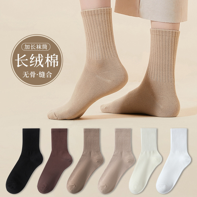 W【粉丝福利】袜子女纯色棉中筒袜无骨袜堆堆棉袜子吸汗秋冬季春