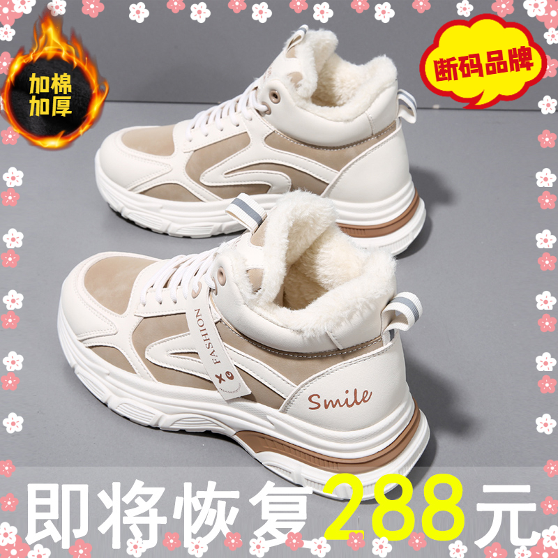 回力特东北大加厚女大码41一43高帮韩版加绒老爹鞋孕妇真皮防水鞋