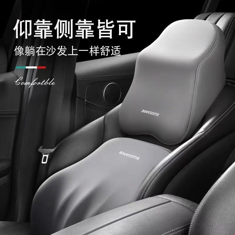 【首单0.01】记忆棉头枕车用靠枕护颈枕套装腰靠腰托靠腰枕靠垫护