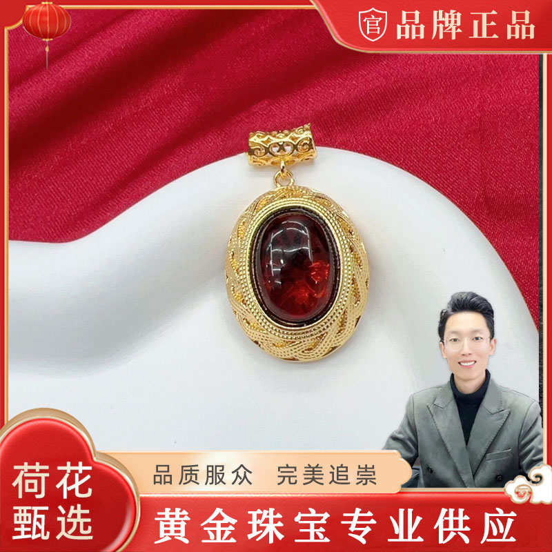 【荷花甄选】品牌甄选 高端珠宝血珀花边琥珀吊坠【ZDZ412】