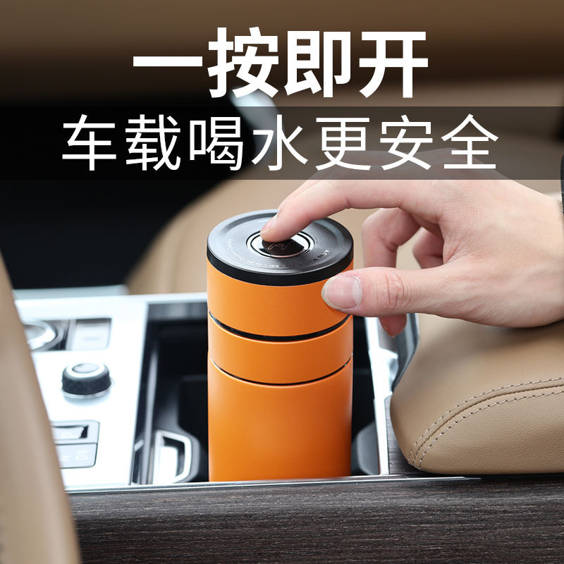 2023新款一键开盖陶瓷内胆保温杯茶水分离开车男士专用车载水杯子