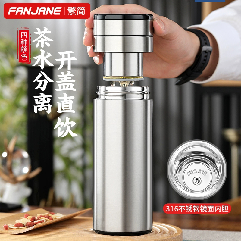 2023新款316不锈钢保温杯茶水分离泡茶杯男士高档个人专用水杯子