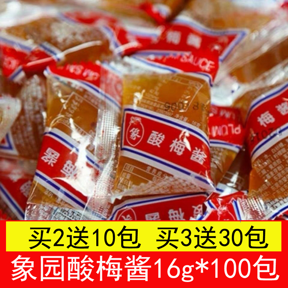 酸梅酱小包梅子酱话梅酱酸甜烤鸭叉烧酱烧腊烧鸭配料调料酱家商用