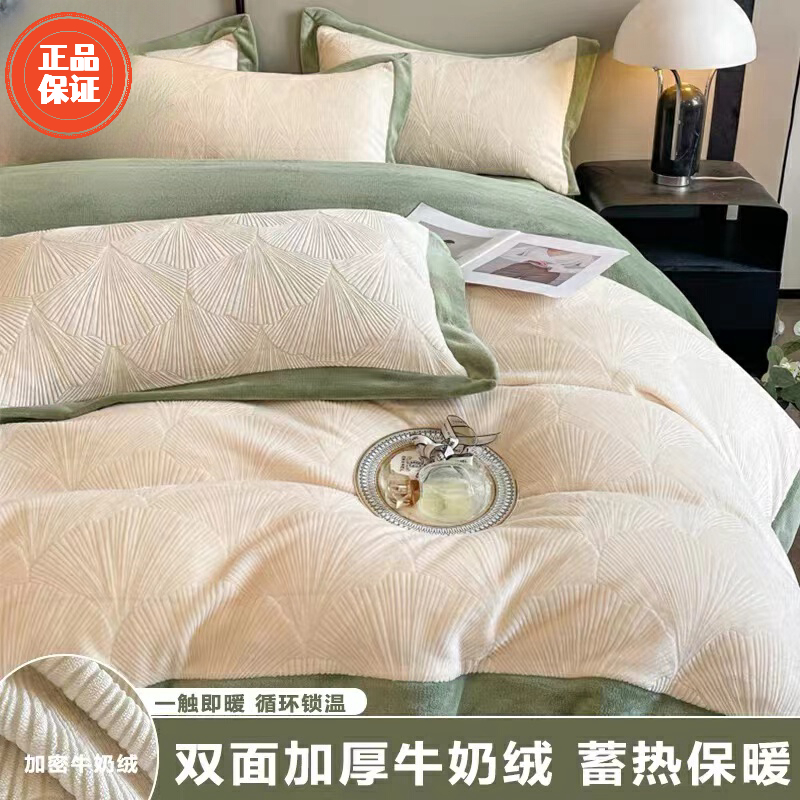 【限购一套】四件套牛奶绒双面绒高级感欧式加厚三件套加绒床单被套