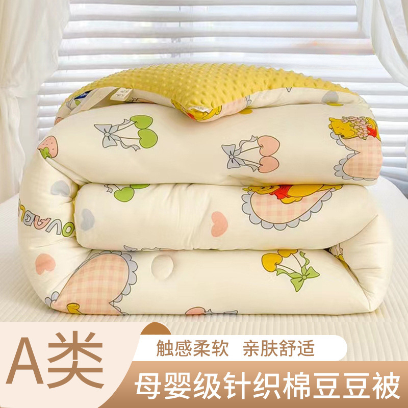 【品牌旗舰店】豆豆被子秋冬款A类母婴级针织棉宝宝绒被加厚被芯