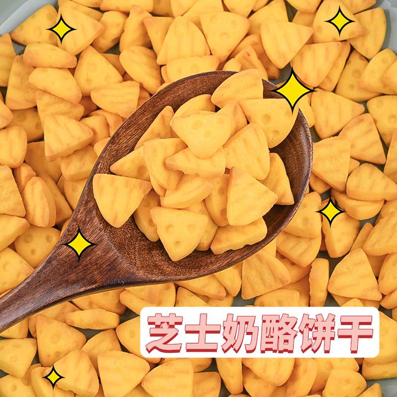 仓鼠零食芝士小饼干金丝熊花枝鼠无糖磨牙饼干丰富营养躺手小零食