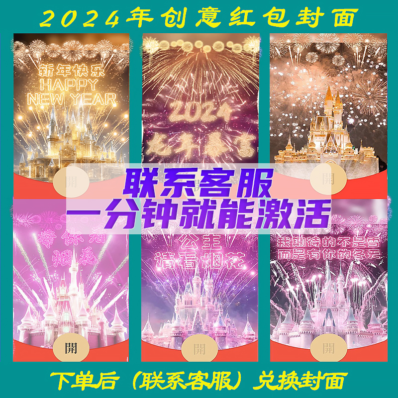 新款2024红包封面动态特效红包封面设计服务红包封面动态红包封面