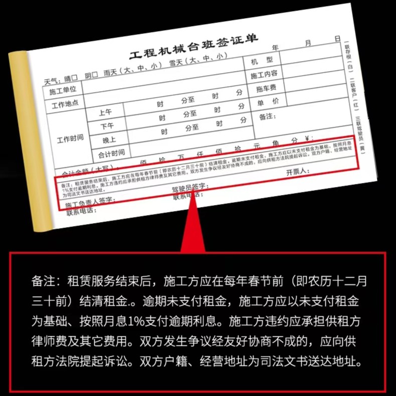 工程机械台班签证单签到本作业大型车挖机吊车铲车工时单二联三联