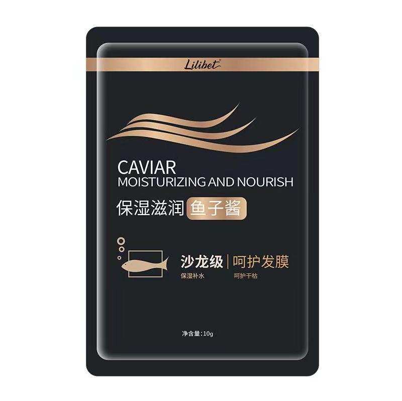 【新粉福利】发膜护理补水亮泽柔顺秀发改善干枯毛躁护发膜丝滑