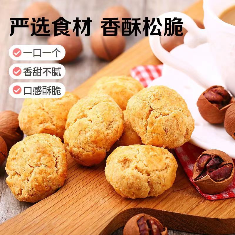 【粉丝福利】爆款小小酥小饼干多口味混装咸蛋黄海苔休闲酥脆