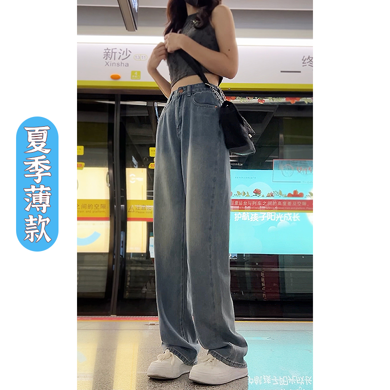 高腰阔腿牛仔裤女2023夏季薄款新款显高显瘦窄版百搭垂感拖地裤女