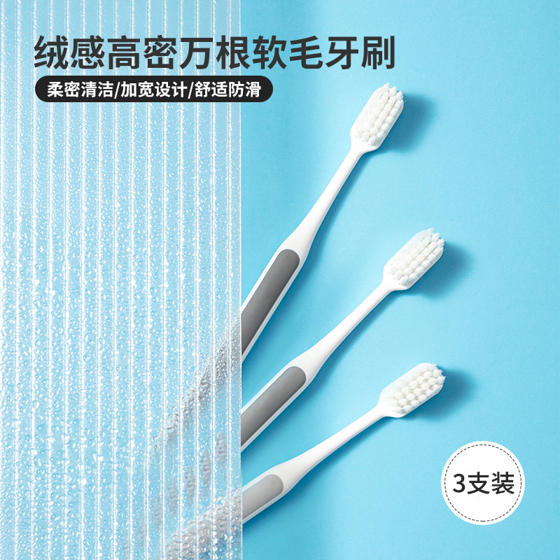 【主播推荐】MINISO名创优品绒感软毛牙刷6支装家用情侣成人牙刷