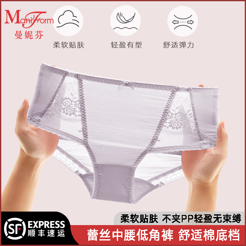 曼妮芬【拂墙花影】蕾丝中腰薄款轻盈无痕低三角裤女士内裤20610988