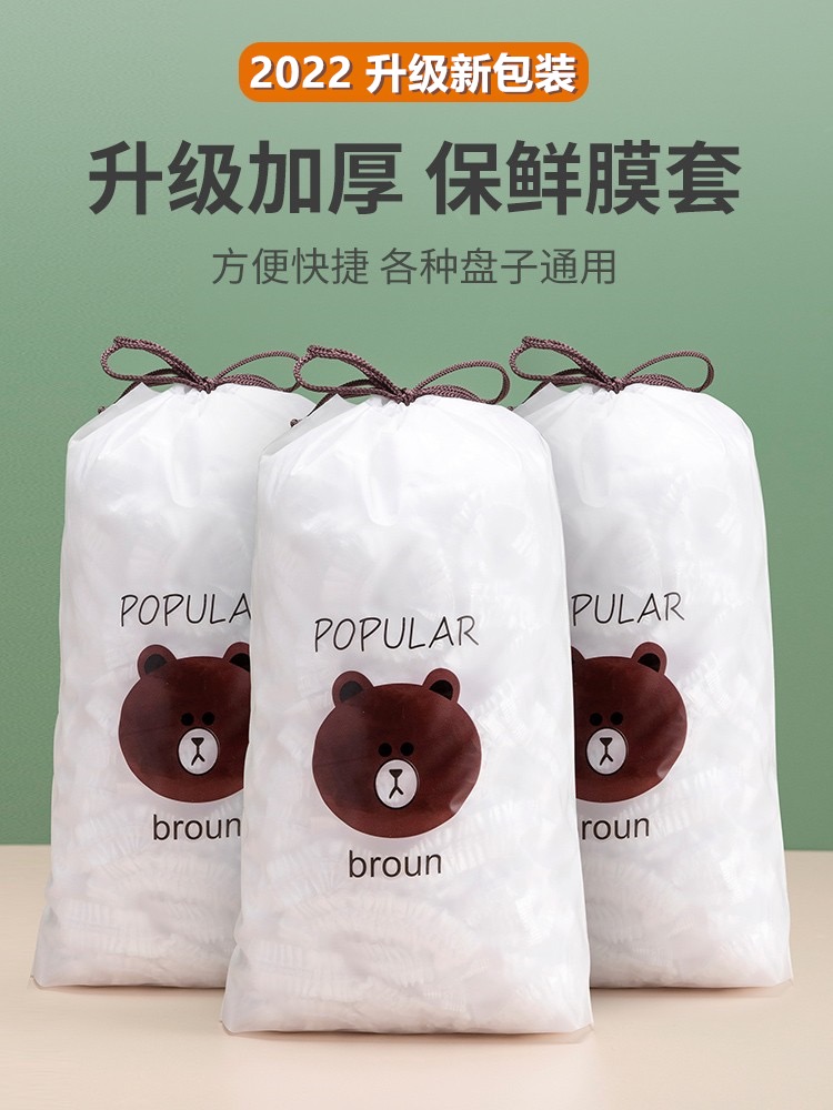 2.9包邮福利小熊保鲜膜100只 非高端降噪头戴式真无线蓝牙耳机