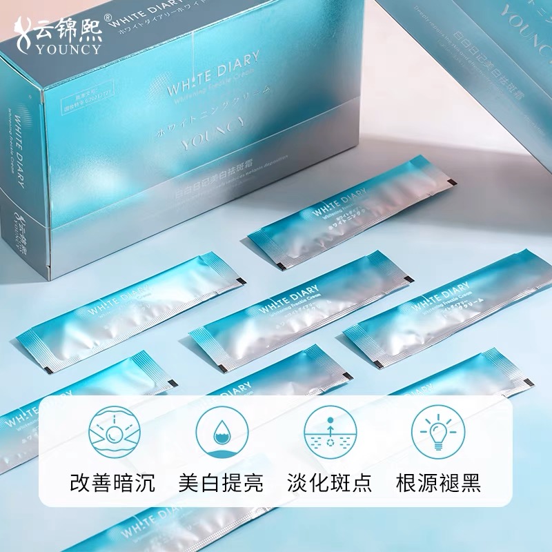 云锦熙白白日记美白祛斑霜