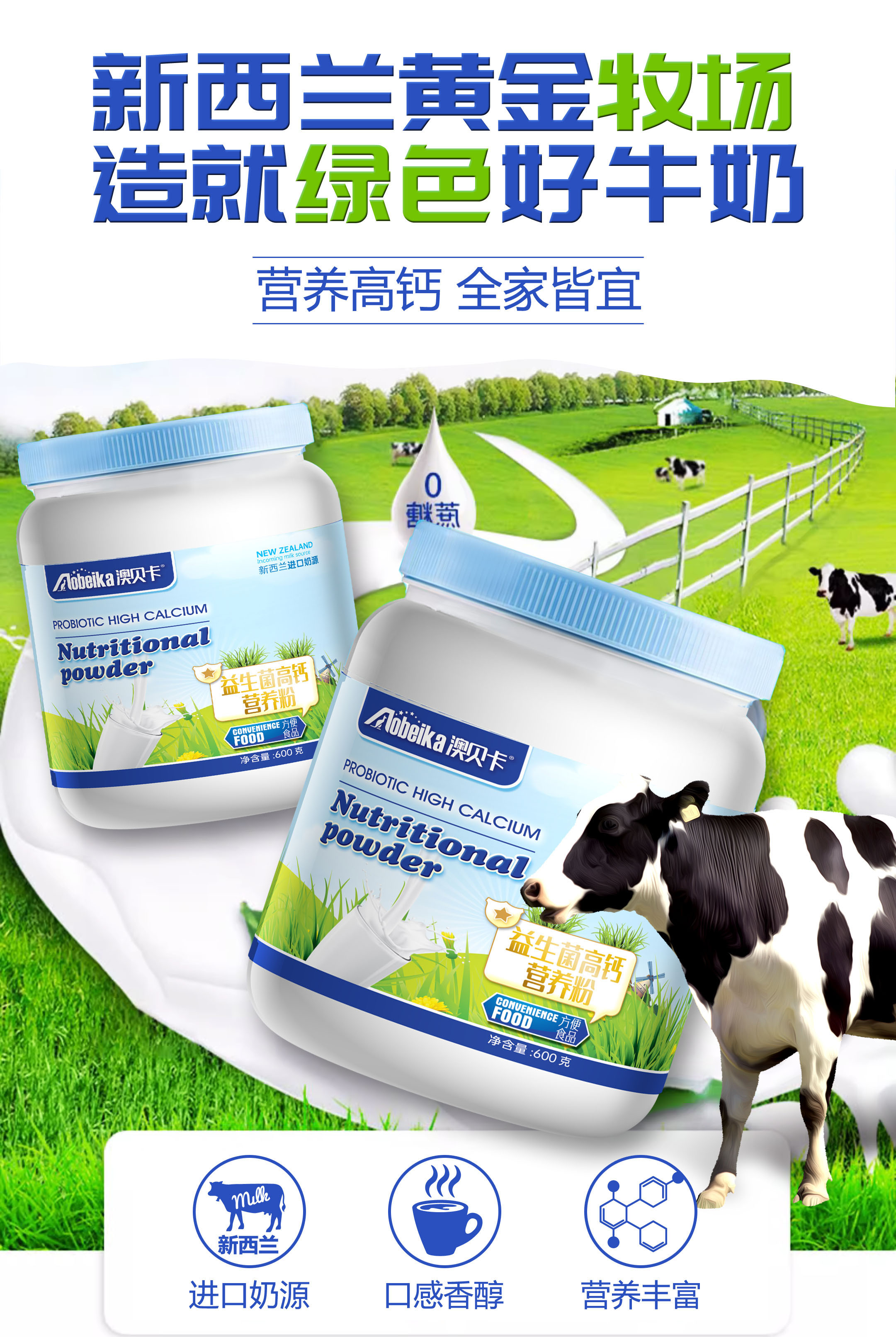 AOBEIKA奶源罐装营养粉600克大容量麦片混合饮品拍一发三