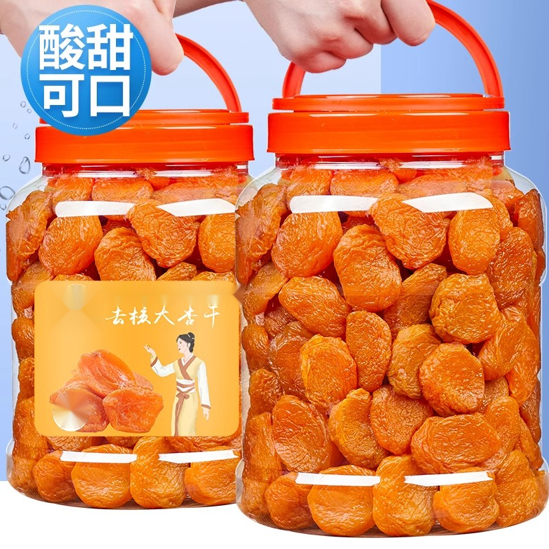 杏干无添加杏脯天然偏酸杏肉山西杏干无糖精零食果干果脯自然