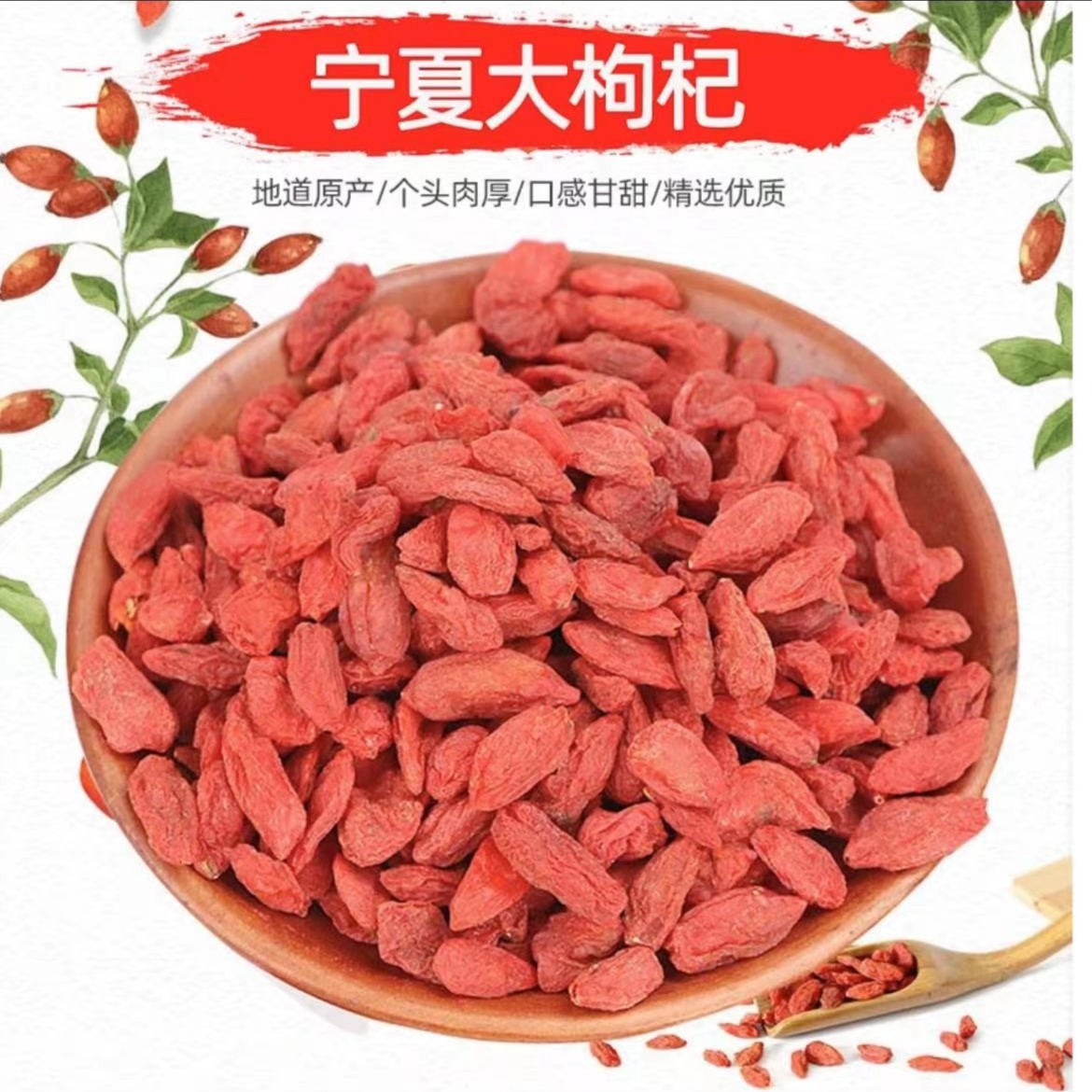 正宗苟枸子构杞狗枸记佝枸杞子大颗粒泡茶煮水煲汤泡酒