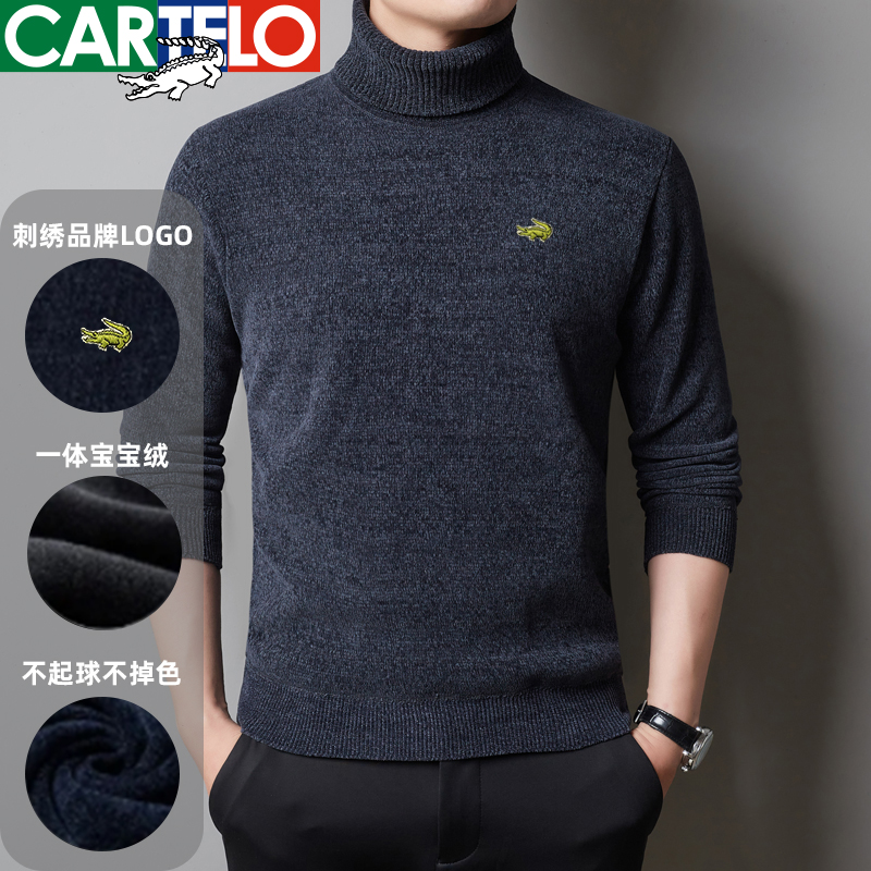 冬季男士雪尼尔加绒加厚高领双翻领保暖毛衣男