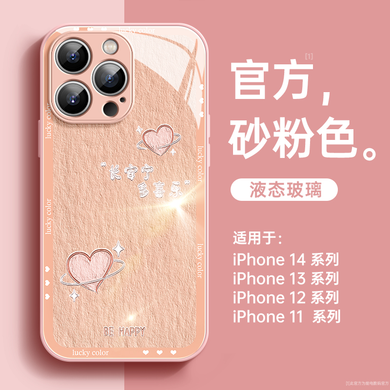 适用苹果15手机壳iPhone14promax新款13高级感12硅胶11玻璃XR防摔