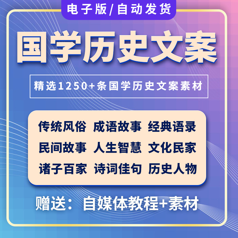国学文化哲学传统成语故事宝妈育儿短视频口播长文案