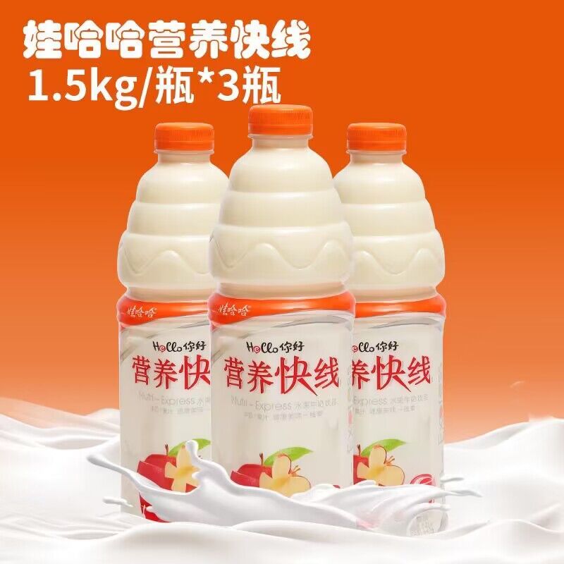 【日期新鲜】营养快线大瓶1.5L*3/6瓶酸牛奶饮料整箱批发香浓早餐