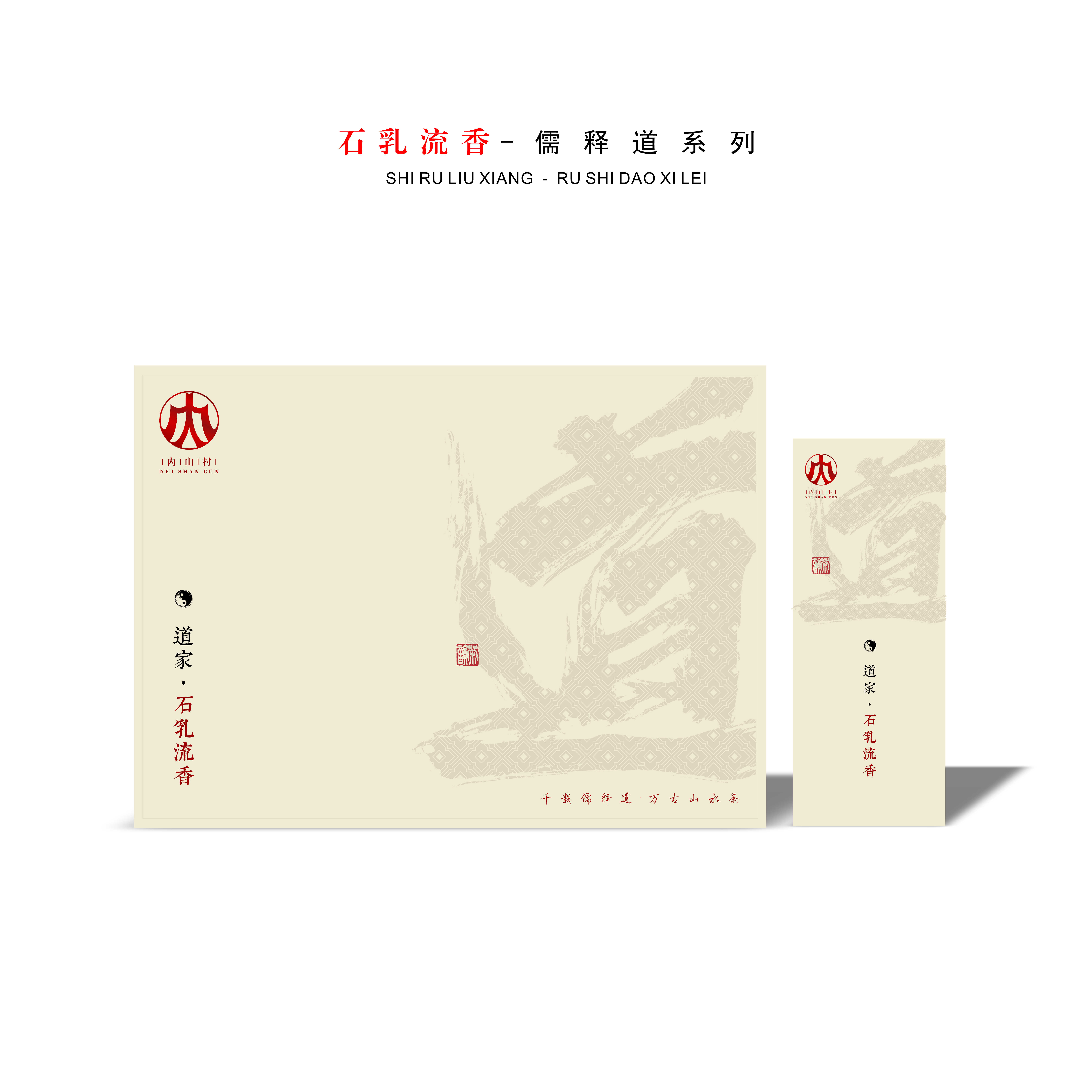 【老魏严选】严选好茶武夷岩茶 道家·石乳流香礼盒6泡50g
