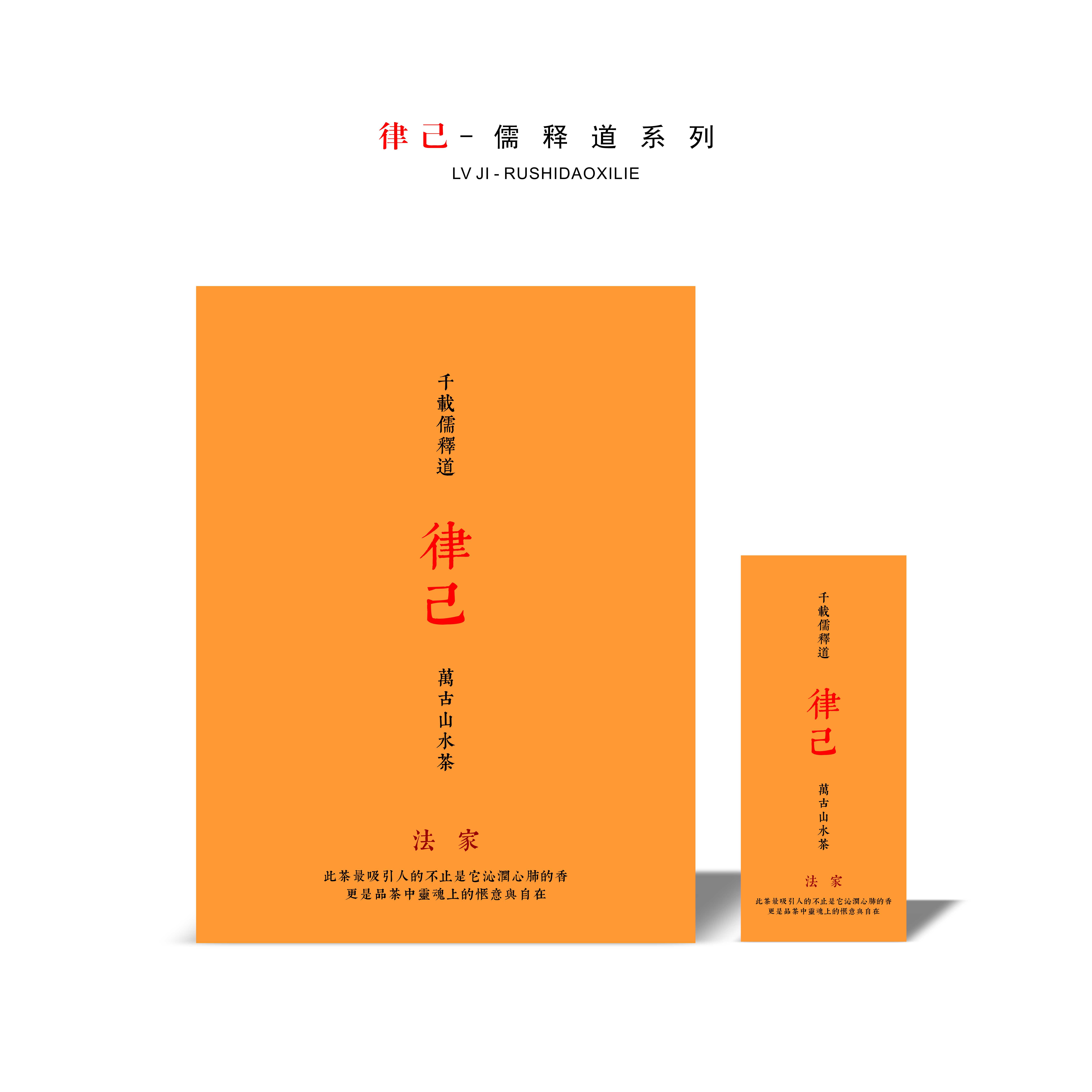 【老魏严选】武夷岩茶儒释道系列法家·律己肉桂4泡装礼盒36g