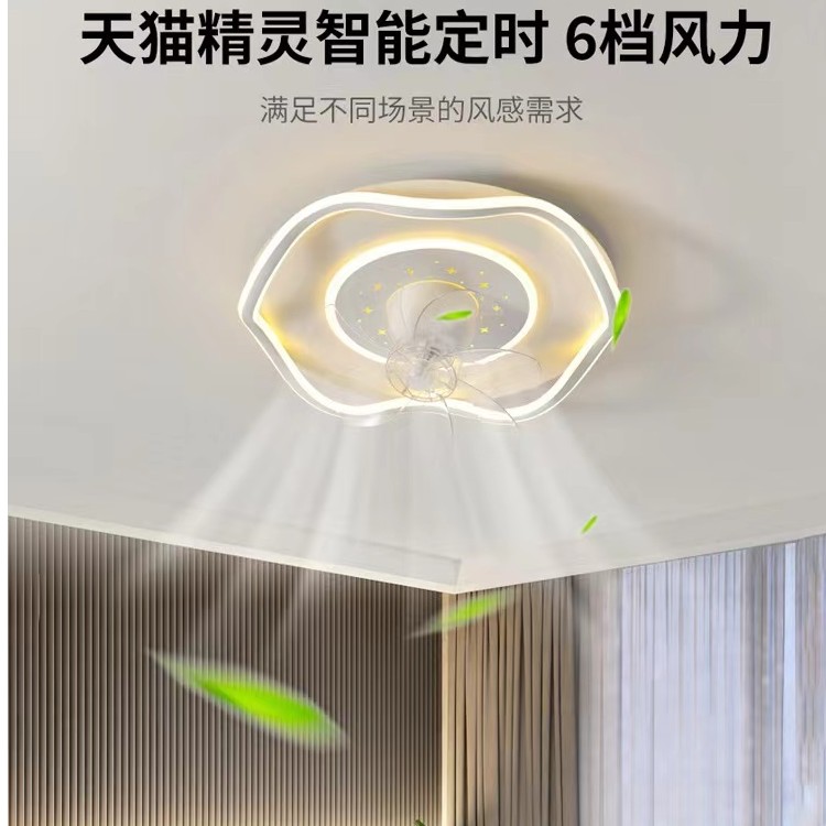 2023新款轻奢智能现代简约餐厅卧室书房网红家用云朵吸顶风扇灯