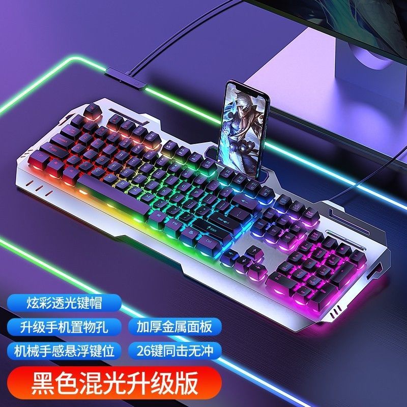 真机械手感键盘笔记本台式电脑有线游戏专用电竞鼠标耳机三件套