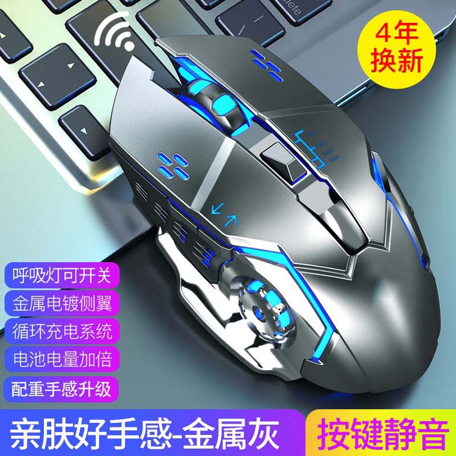 无线可充电式鼠标静音笔记本台式电脑游戏专用男女生办公滑鼠无声