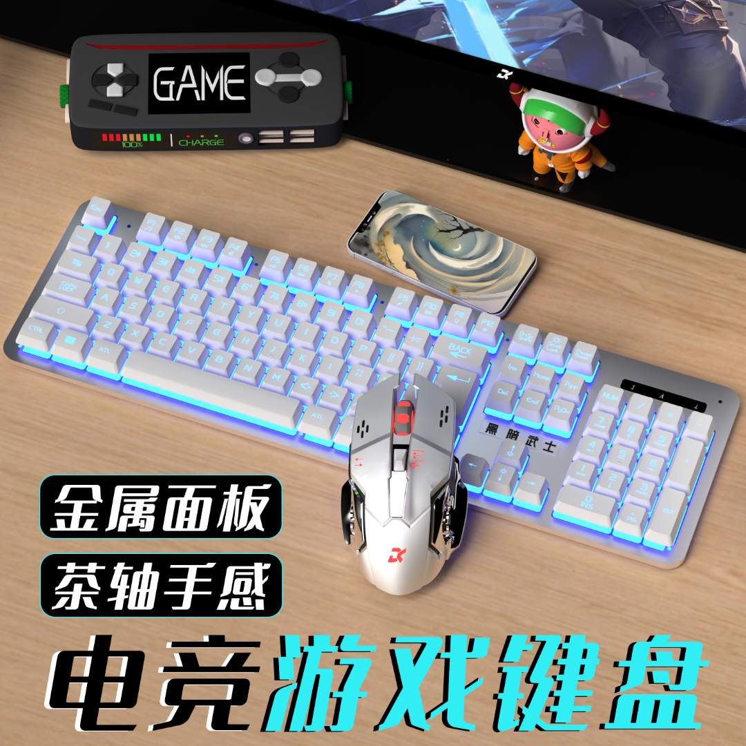 真机械手感键盘鼠标套装复古朋克电脑有线鼠标电竞游戏办公专用