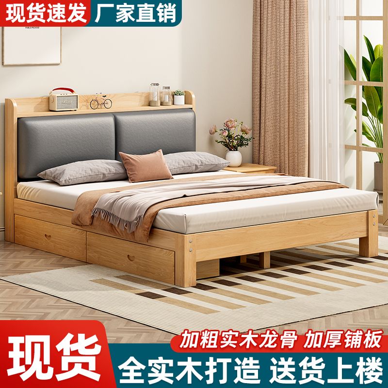 实木床1.5米家用现代简约1.8米主卧大床2米双人床出租屋房床1.2米