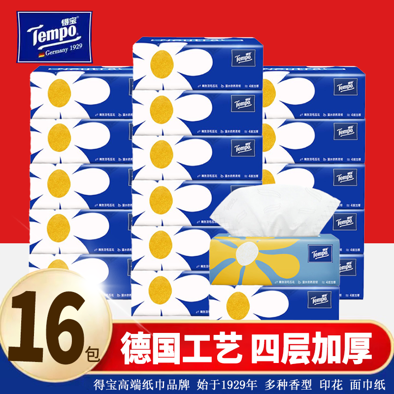 高颜值Mini抽取式纸巾整箱家庭装小包纸巾小皱菊家用面巾纸加厚装