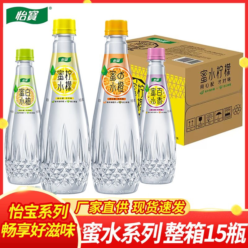 怡/宝蜜水柠檬水整箱15瓶怡宝柠檬蜜水饮品百香蜜水怡宝柠檬蜜水