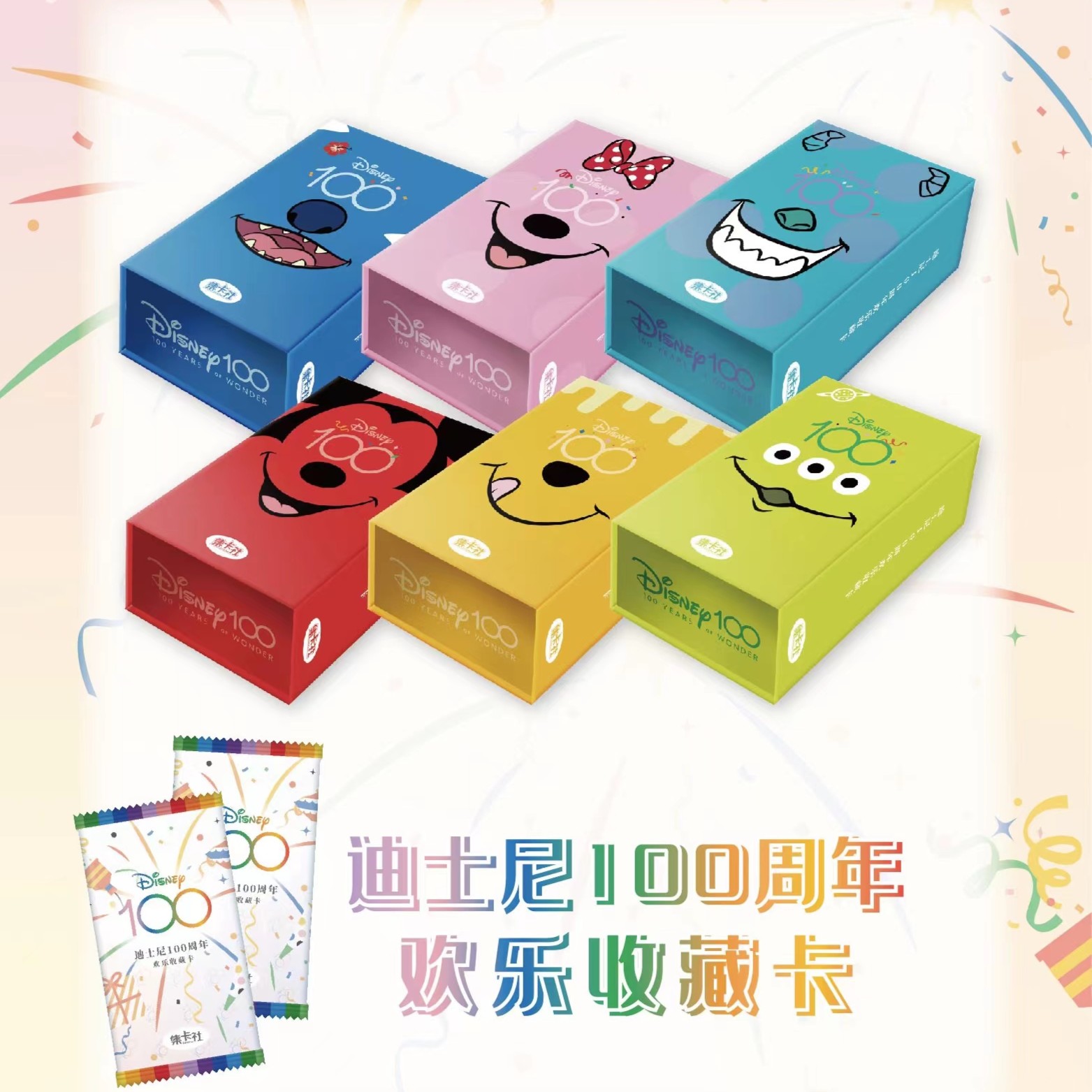 《迪士尼》100周年收藏卡牌（代拆盲盒）慧