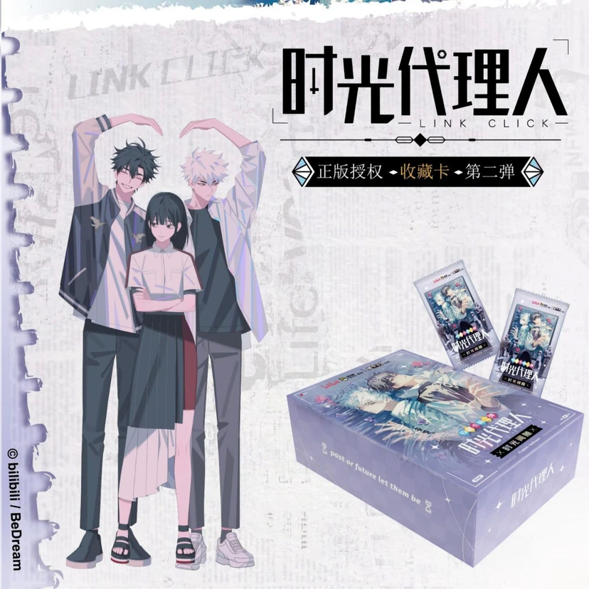 card.fun/集卡社《时光代理人》第二弹（代拆盲盒）mk