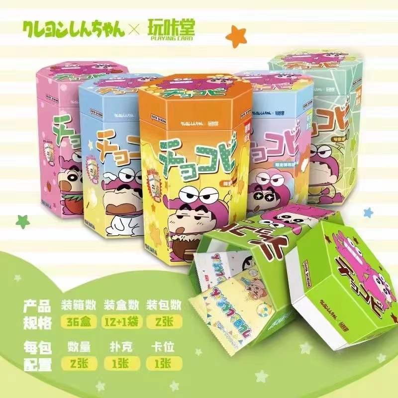 玩咔堂《蜡笔小新》收藏卡牌第二弹(代拆盲盒) 嘉